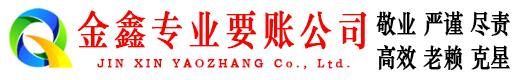 临颍要账公司